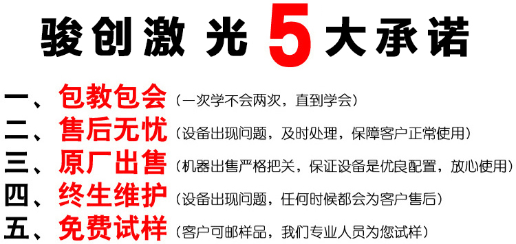 銘牌激光打標(biāo)機(jī) 標(biāo)牌激光打標(biāo)機(jī)-JC-GX系列 (圖9)