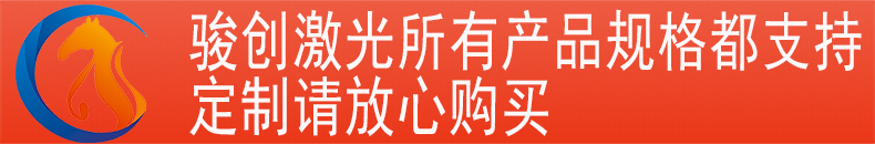 JC-LD-2OW 激光鐳雕機 (圖1)