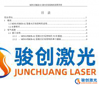 光纖打標機控制卡的使用說明書分享