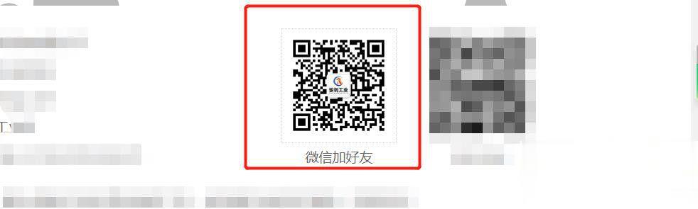 怎么將微信二維碼用打標機打出來?(圖1) 怎么將微信二維碼用打標機打出來?(圖1)