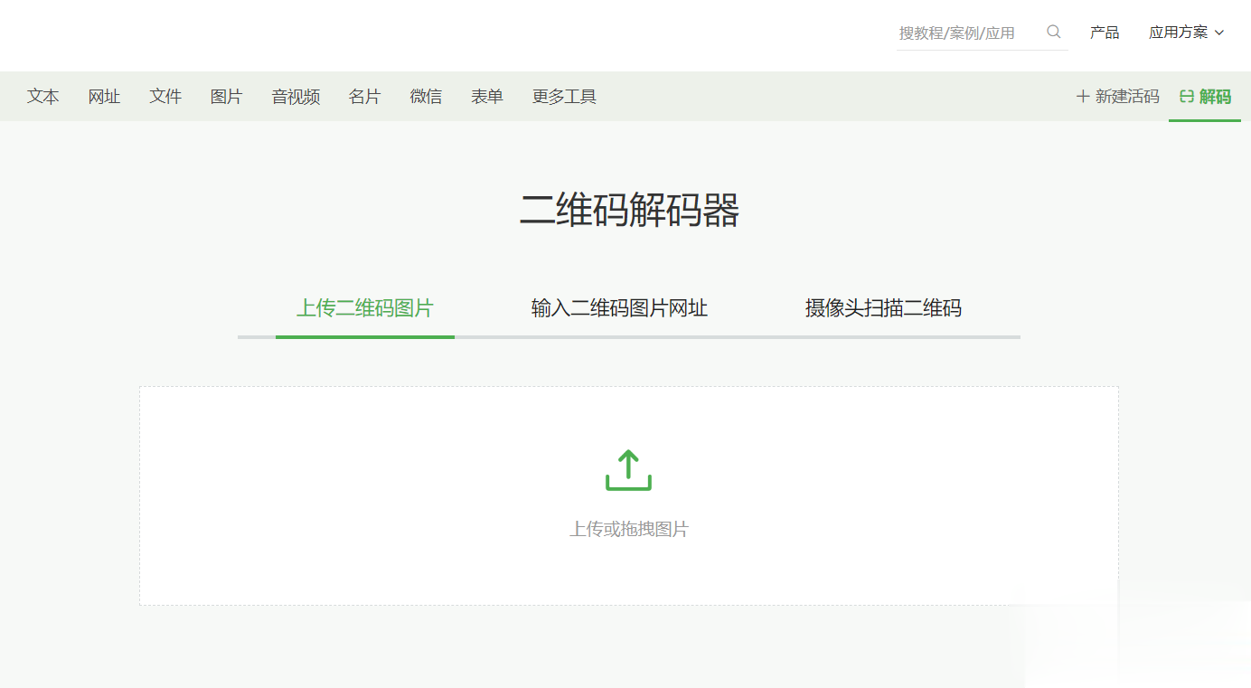 怎么將微信二維碼用打標機打出來?(圖2) 怎么將微信二維碼用打標機打出來?(圖2)