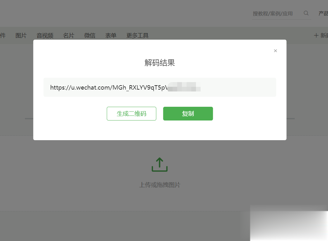 怎么將微信二維碼用打標機打出來?(圖3) 怎么將微信二維碼用打標機打出來?(圖3)