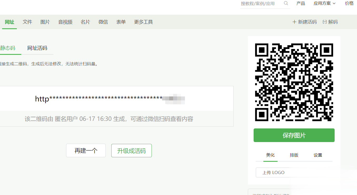 怎么將微信二維碼用打標機打出來?(圖4) 怎么將微信二維碼用打標機打出來?(圖4)