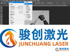 激光打標機打圖片照片的教程