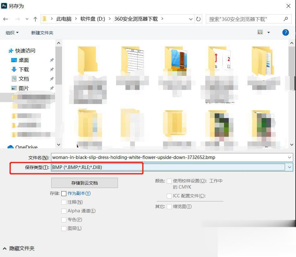 激光打標機打圖片照片的教程(圖4) 激光打標機打圖片照片的教程(圖4)