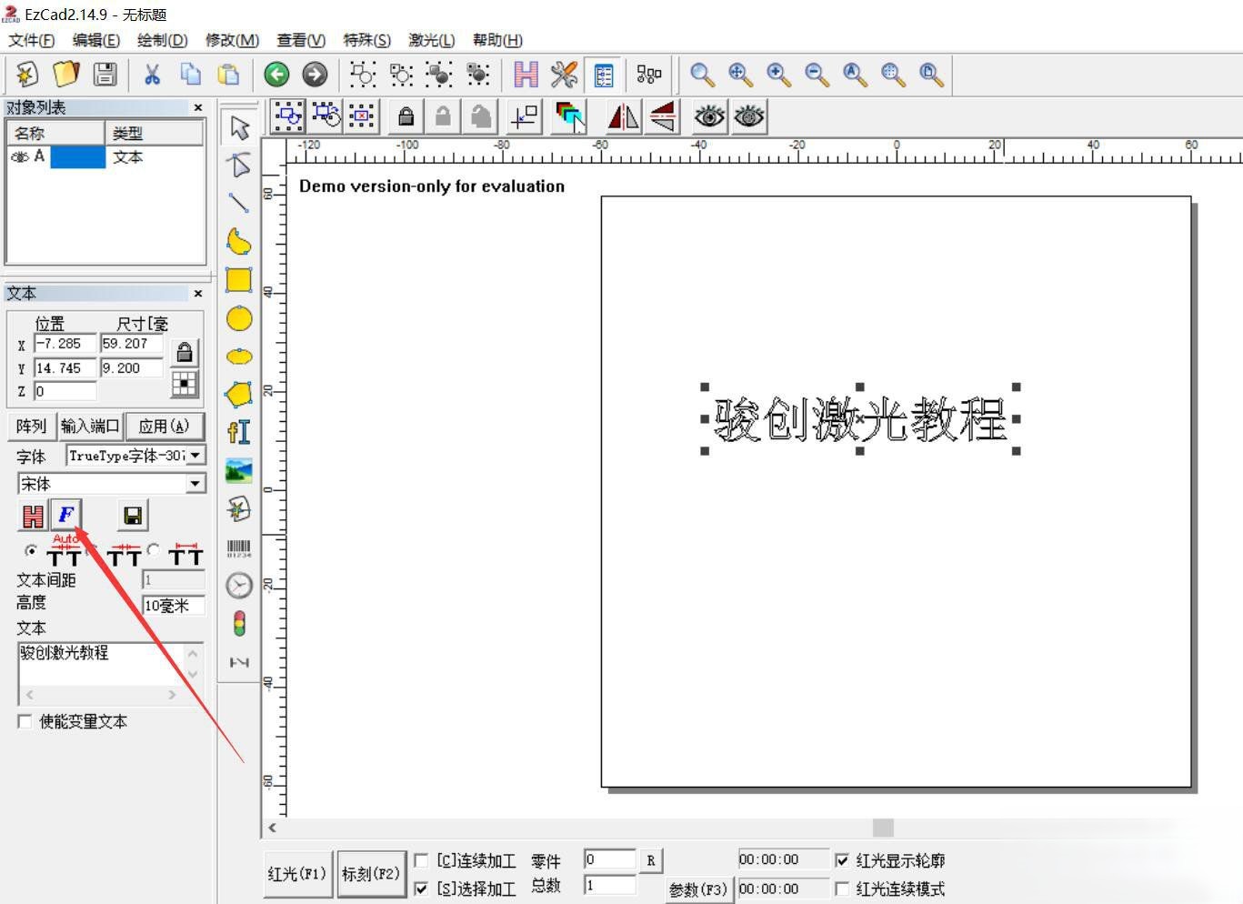 激光打標機打圓弧型文字教程(圖3) 激光打標機打圓弧型文字教程(圖3)