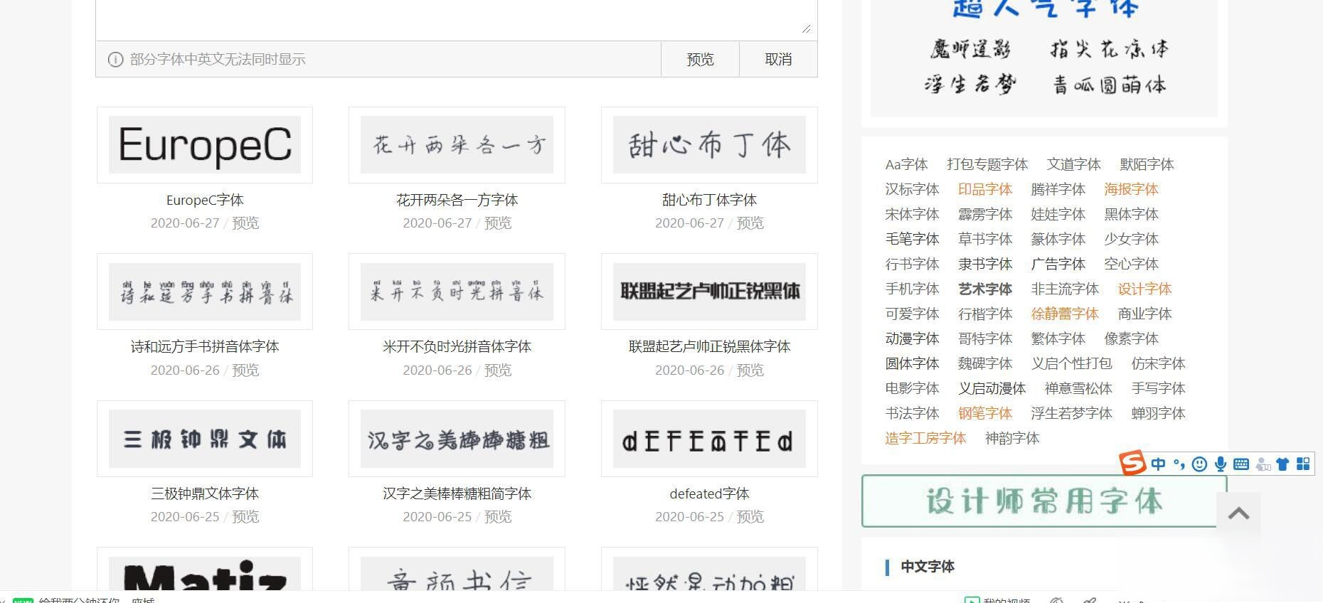 激光打標機軟件添加字體教程(圖2) 激光打標機軟件添加字體教程(圖2)