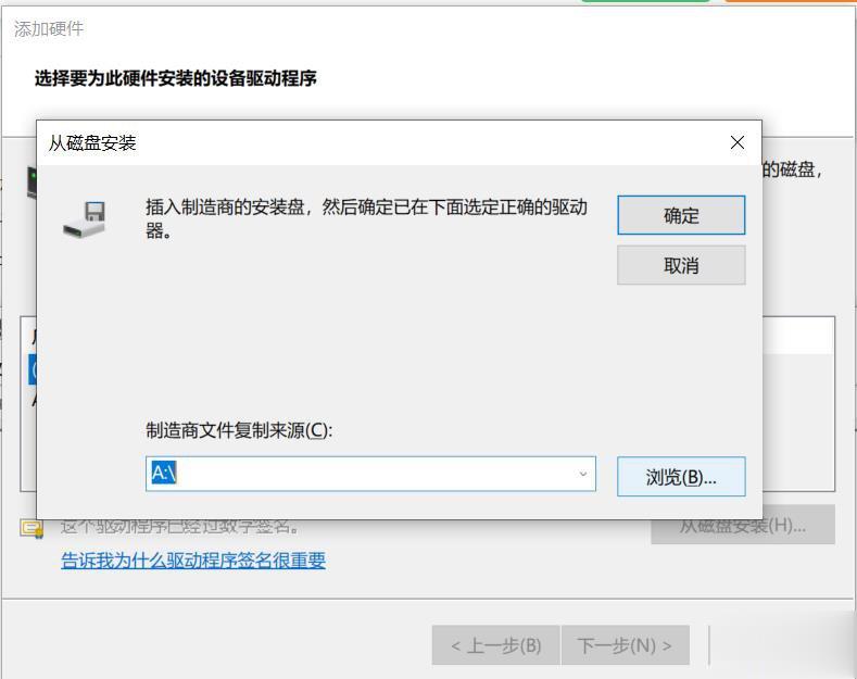 激光打標機軟件安裝驅動教程(圖2) 激光打標機軟件安裝驅動教程(圖2)