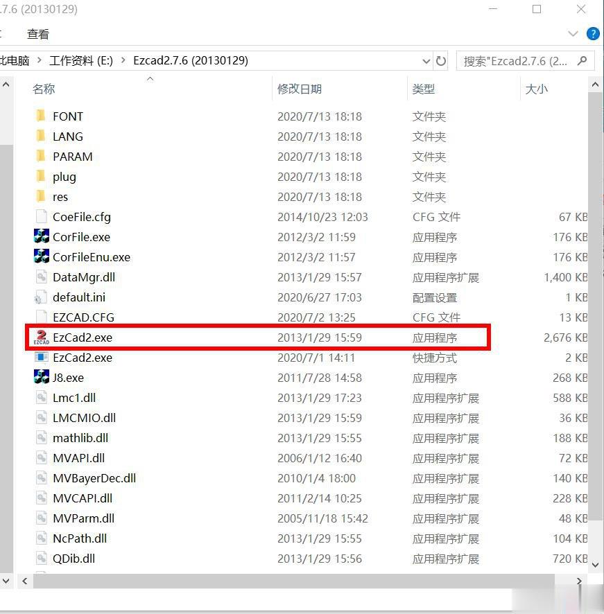激光打標機怎么裝驅動器教程(圖1) 激光打標機怎么裝驅動器教程(圖1)