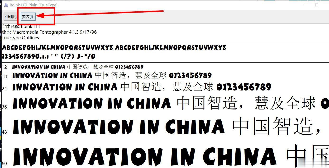 激光打標機字體導入教程(圖2) 激光打標機字體導入教程(圖2)