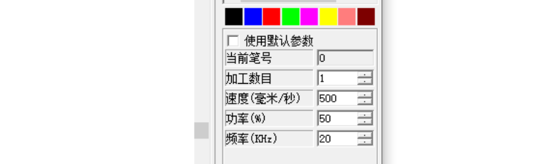 激光打標機軟件Ezcad2的標刻參數設置和詳細解析(圖2)