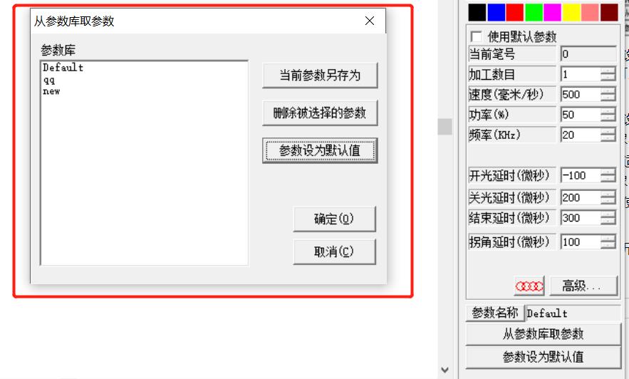 激光打標機軟件Ezcad2的標刻參數設置和詳細解析(圖4)