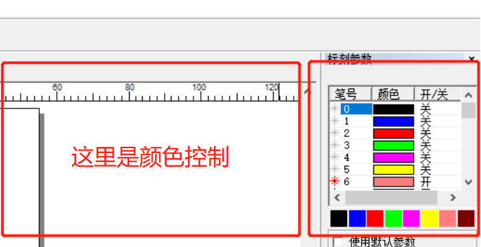 一臺電腦控制多臺打標(biāo)機教程(圖3)