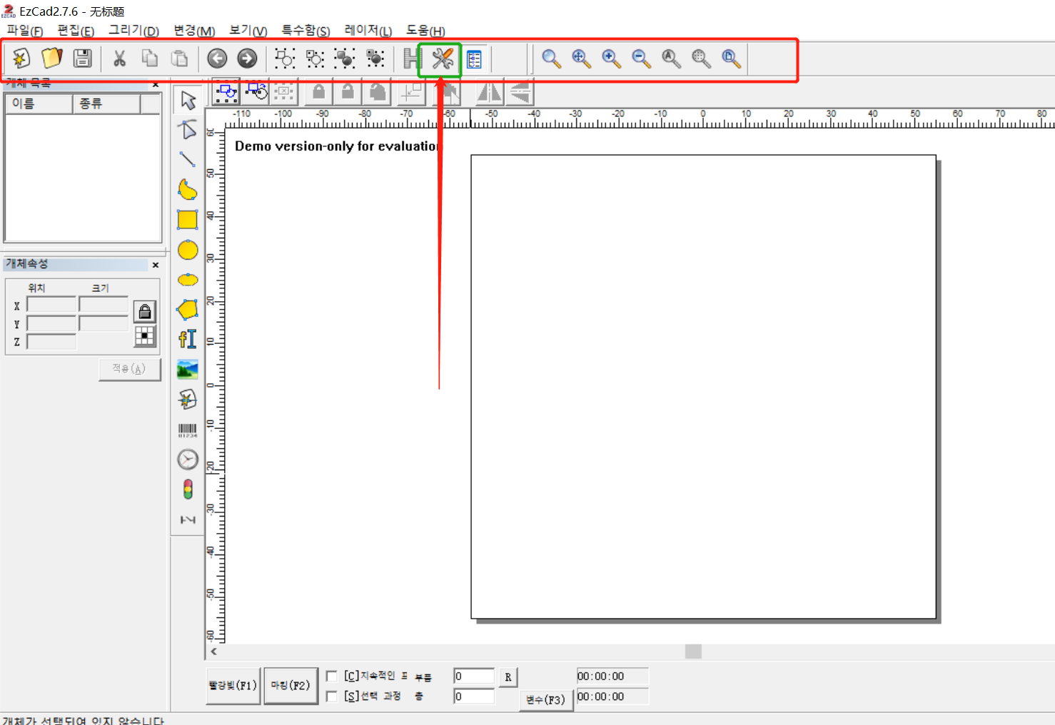 激光打標機軟件EZCad2的軟件語言怎么更換？