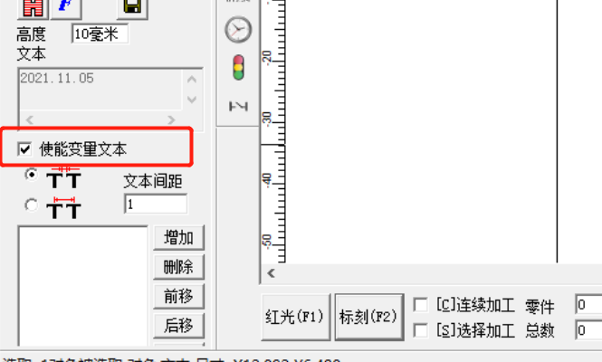DZCAD激光打標機軟件打生產日期教程(圖1)