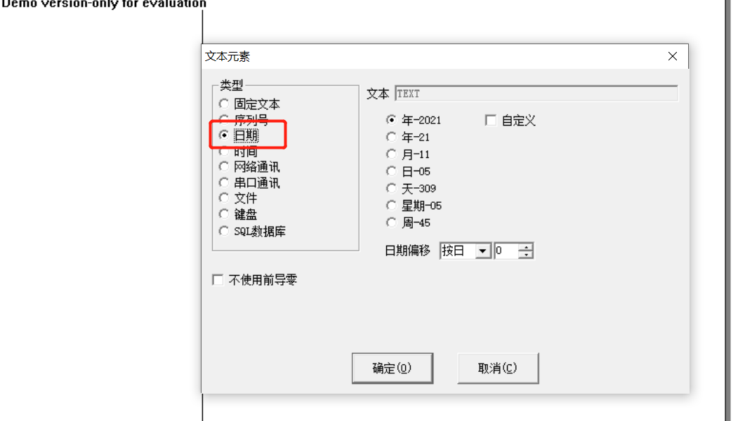 DZCAD激光打標機軟件打生產日期教程(圖2)
