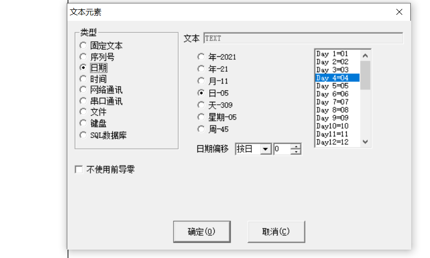 DZCAD激光打標機軟件打生產日期教程(圖3)