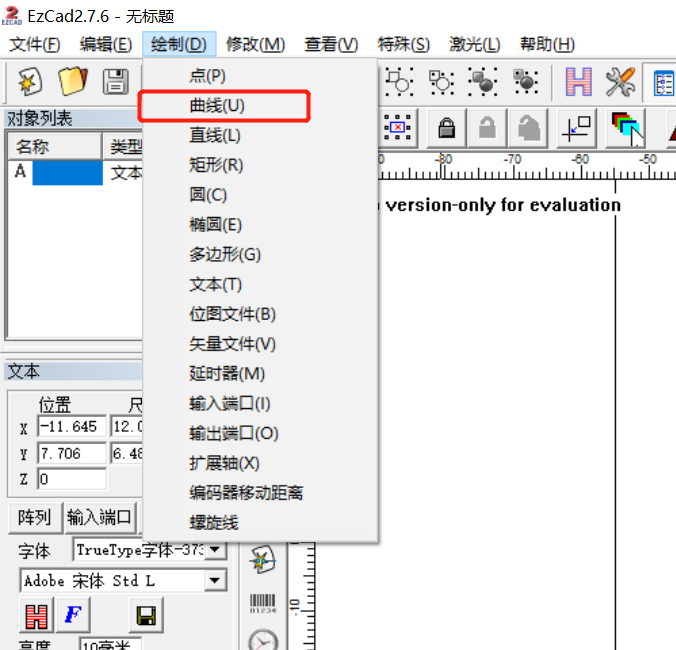 激光打標機ezcad軟件畫曲線教程