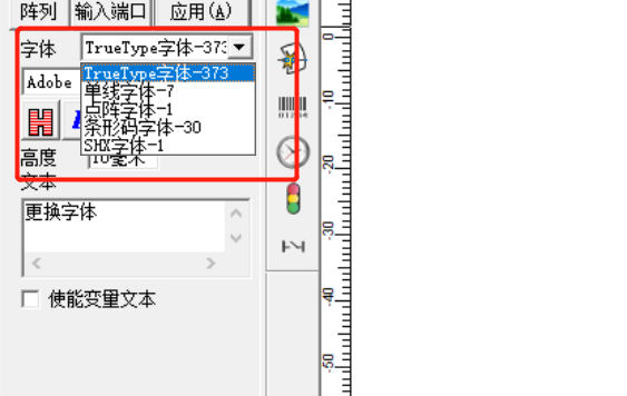 打標軟件EzCad2的字體怎么選擇？(圖1)