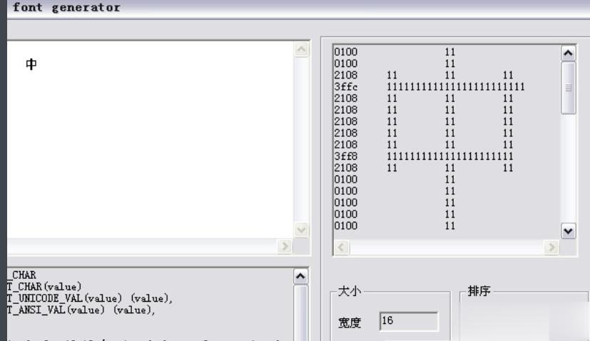 打標軟件EzCad2的字體怎么選擇？(圖3)