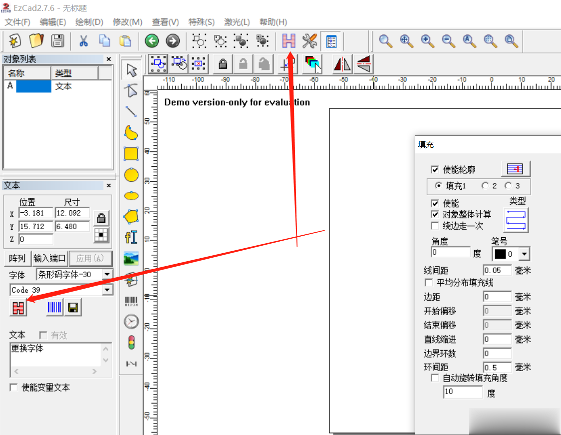 激光打標機軟件的填充功能怎么用？(圖1)