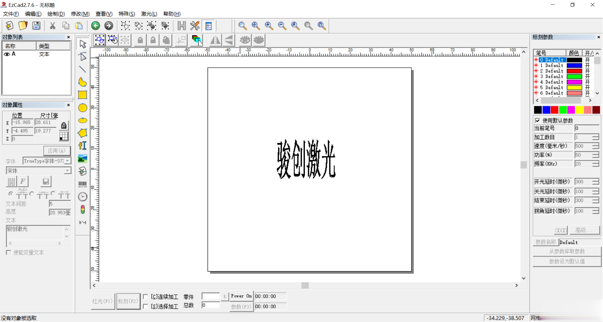激光打標機的軟件有哪些？(圖1)