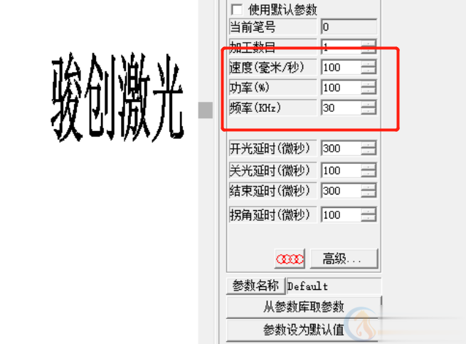 激光打標機打標深度參數設置(圖1)