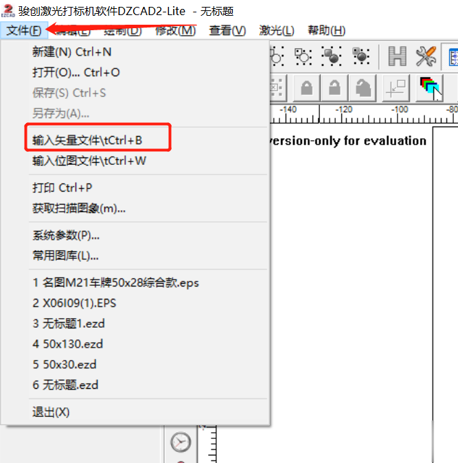 激光打標機導入矢量圖教程(圖2)