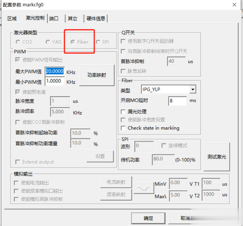 激光打標機打標參數設置(圖1)