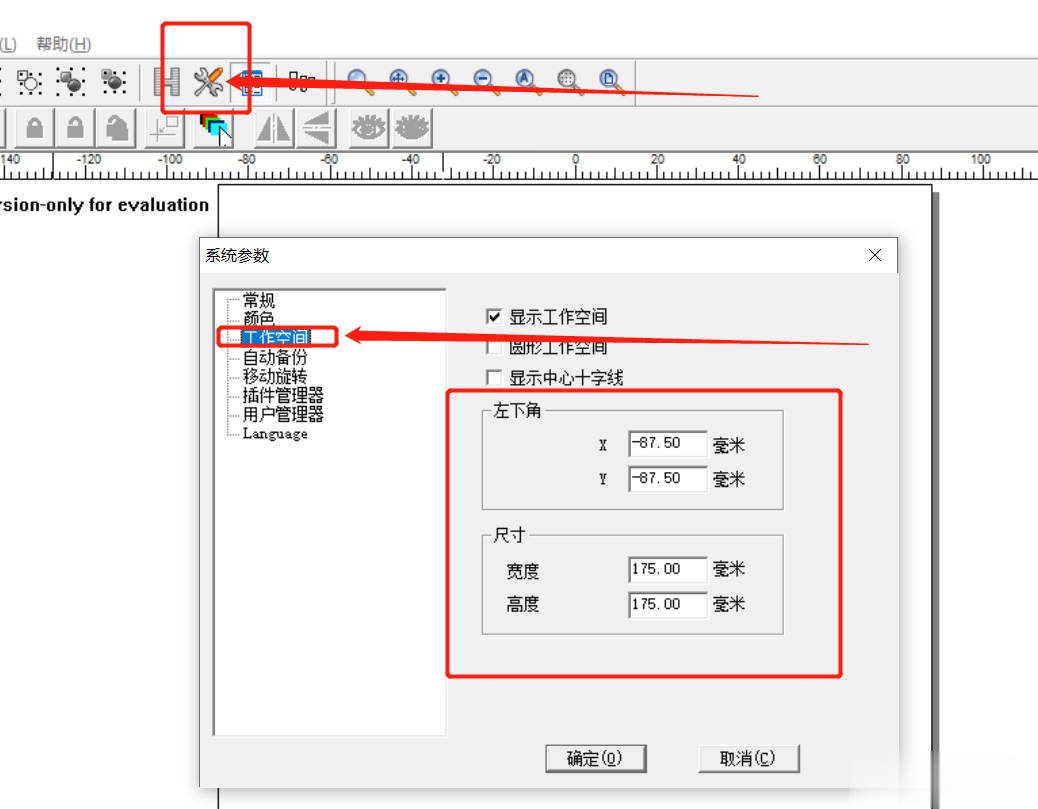 激光打標機打標參數設置(圖2)