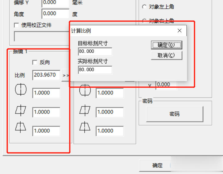 激光打標機打標參數設置(圖4)