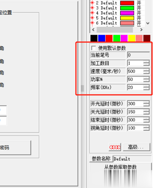 激光打標機打標參數設置(圖5)