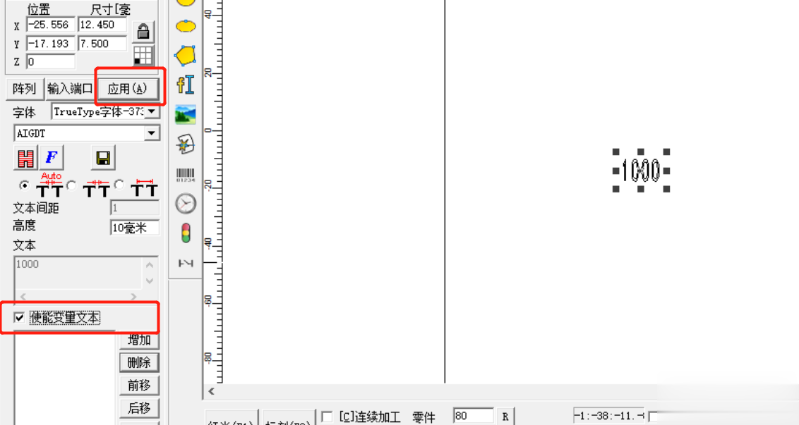 激光打標機跳號設置視頻教程(圖1)