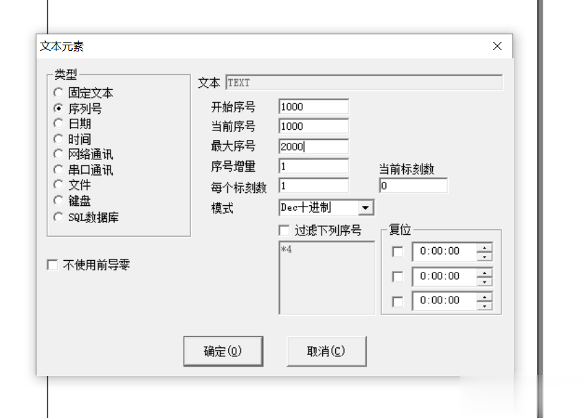 激光打標機跳號設置視頻教程(圖2)