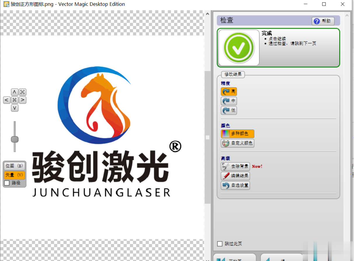 激光打標機位圖轉矢量圖軟件下載 打標機全自動轉矢量圖