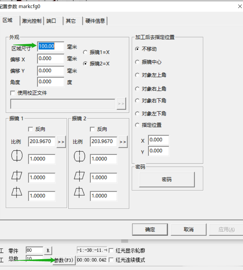 光纖激光打標機參數設置圖（附視頻）(圖2)
