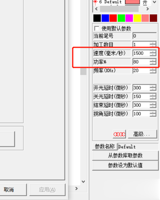 光纖激光打標機參數設置圖（附視頻）(圖3)