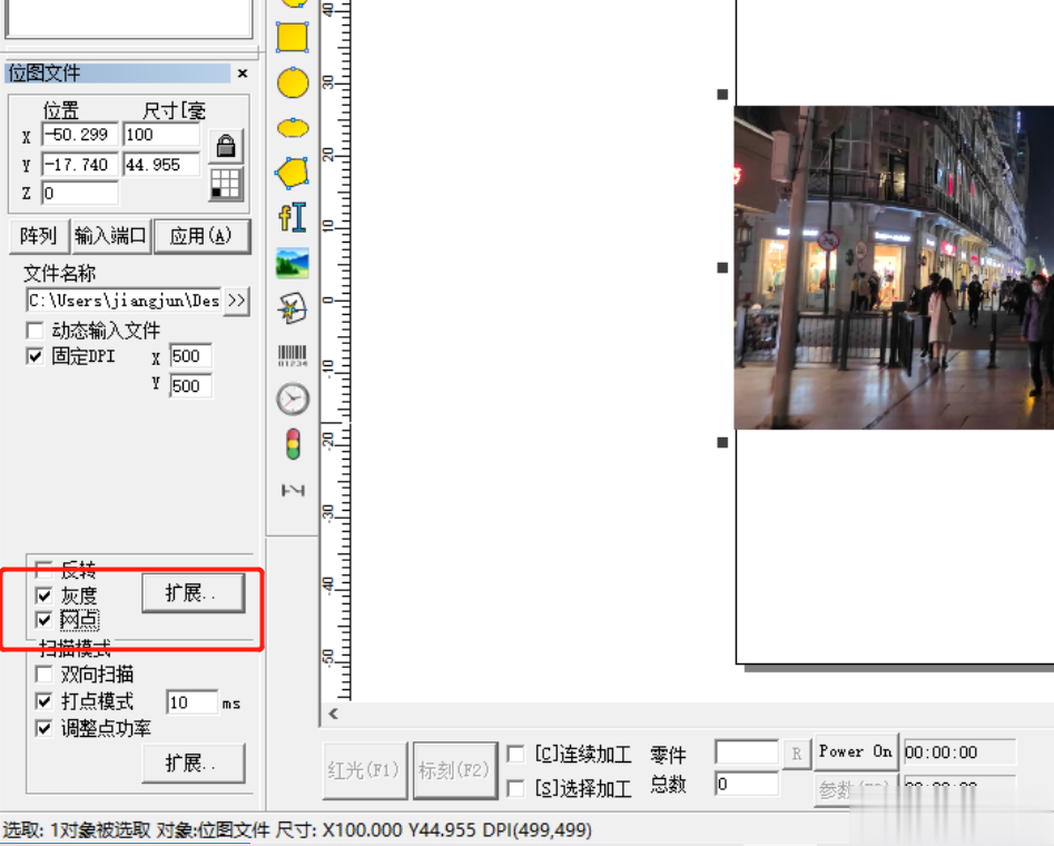 激光打標機打照片設置參數(shù)(圖3)