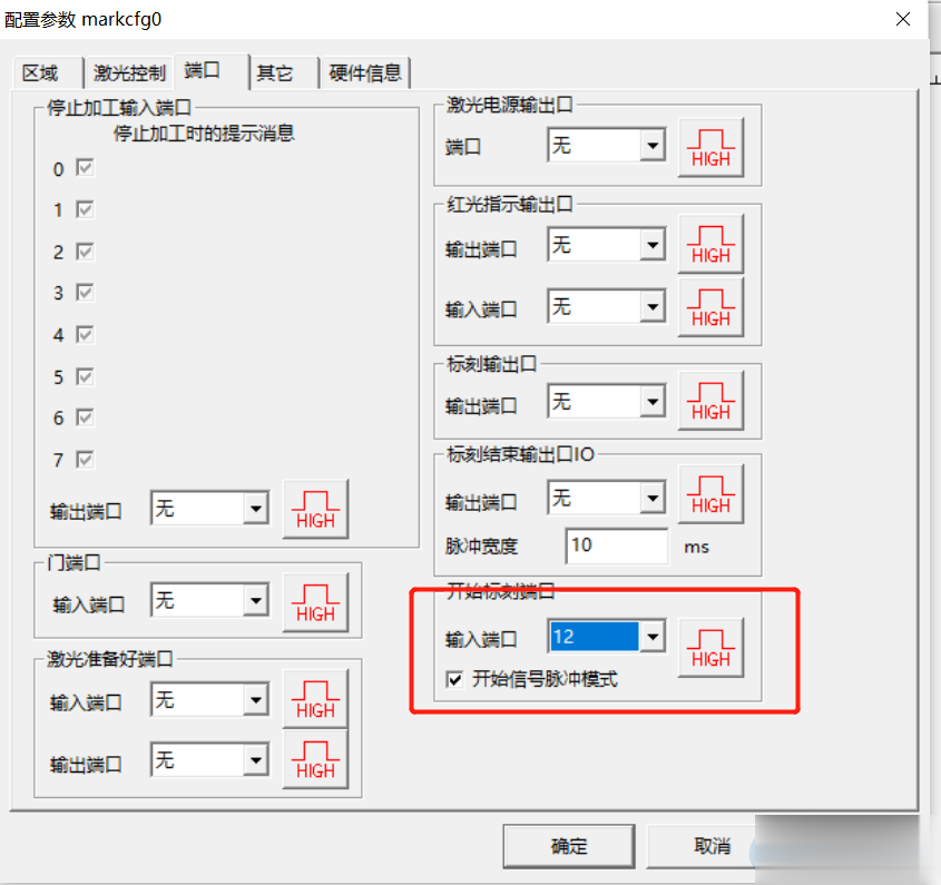 激光打標機腳踏板設置(圖3)