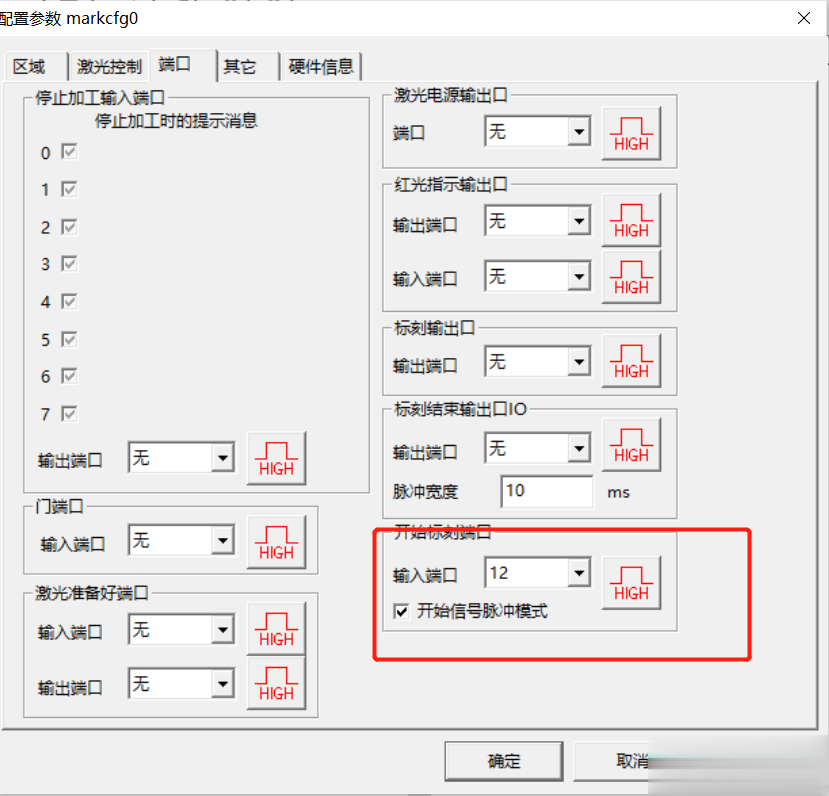 激光打標機換了個踏板沒反應(圖2)