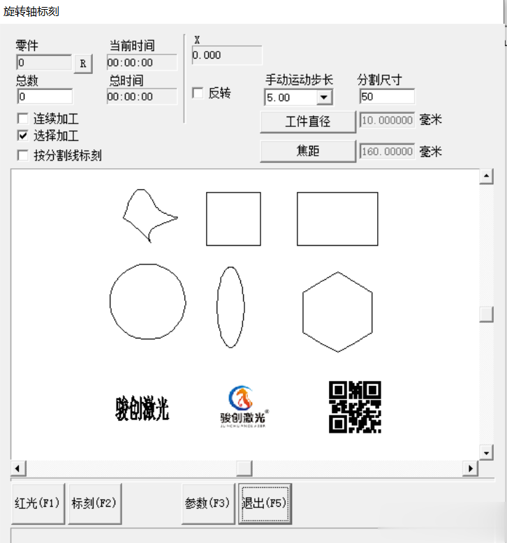 激光打標機旋轉打標教程(圖2)