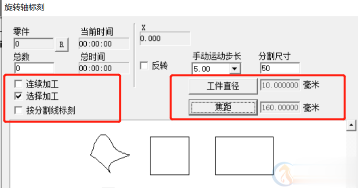 激光打標機旋轉打標教程(圖3)
