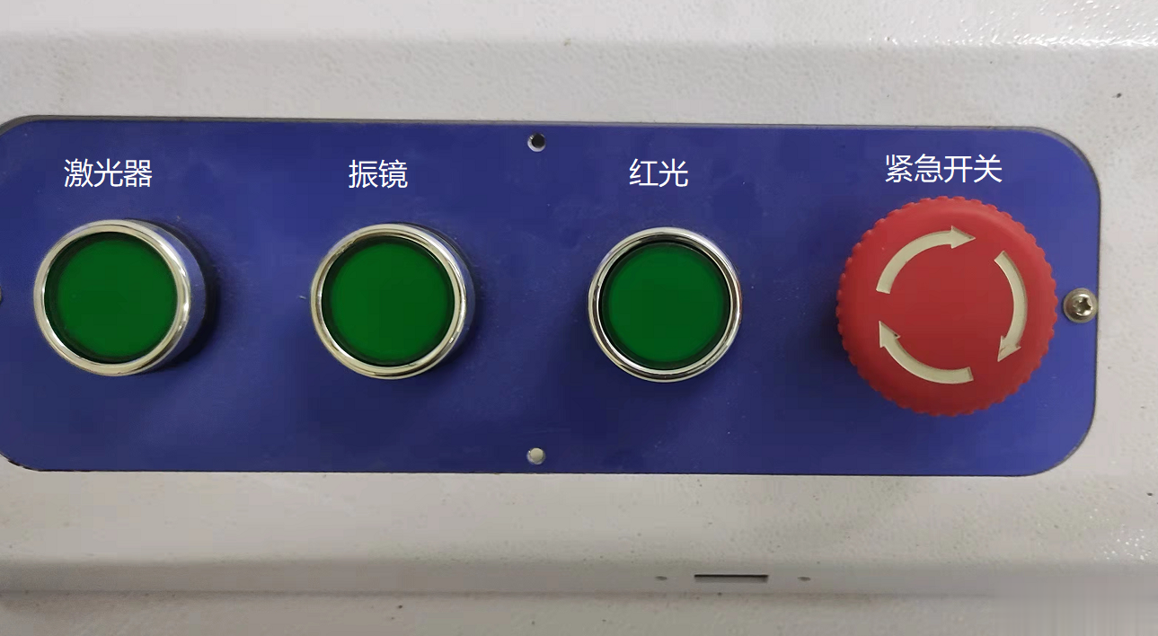怎么開啟激光打標機(圖3)