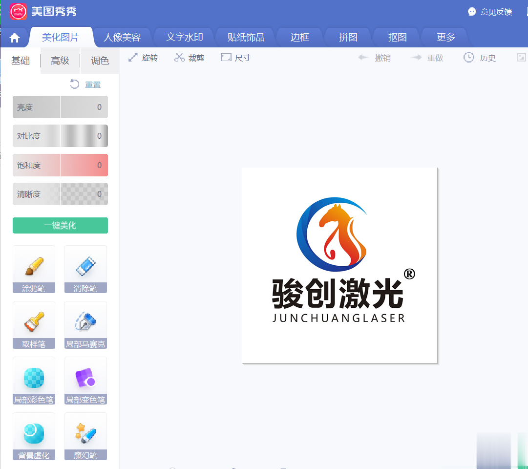激光打標(biāo)機圖片處理教程(圖1)