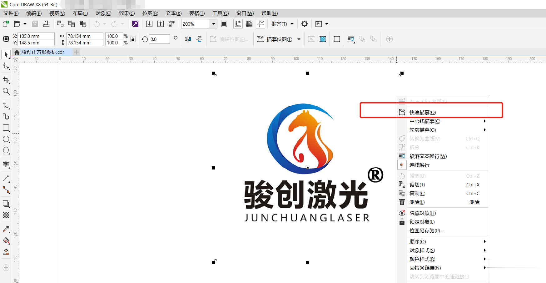 激光打標(biāo)機圖片處理教程(圖3)