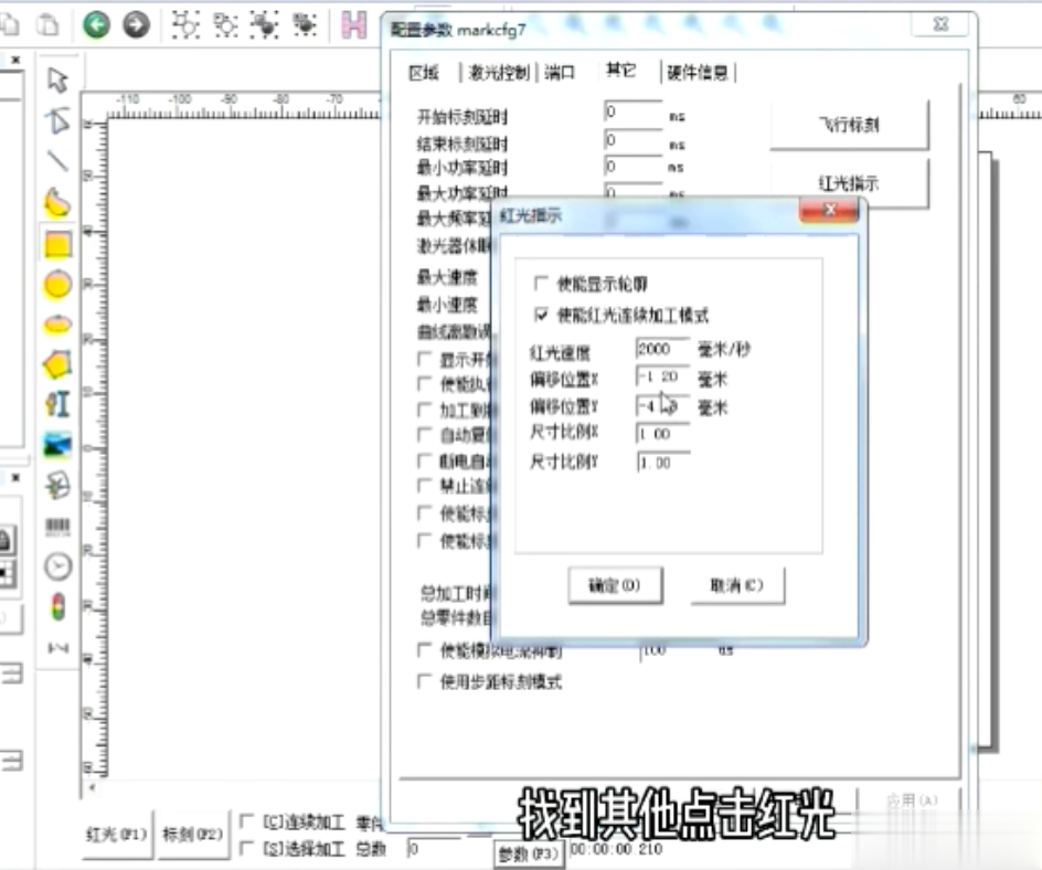 激光打標機打偏了怎么處理？(圖2)