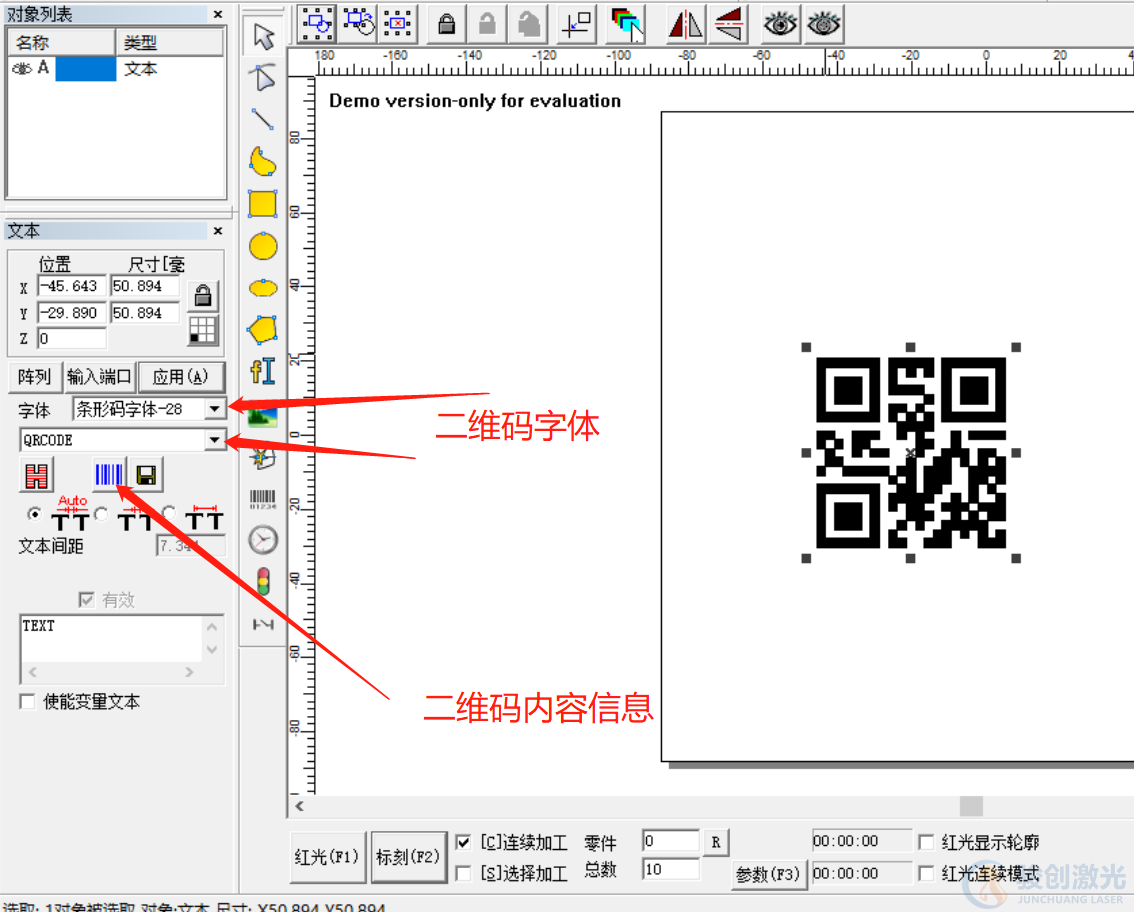 二維碼激光打標機怎么用？(圖1)