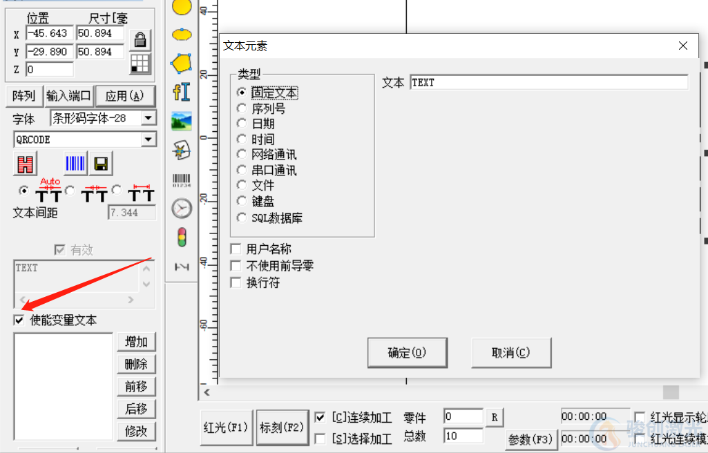二維碼激光打標機怎么用？(圖2)