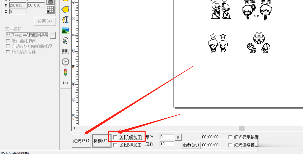 激光打標(biāo)機一次打多個產(chǎn)品教程(圖3)