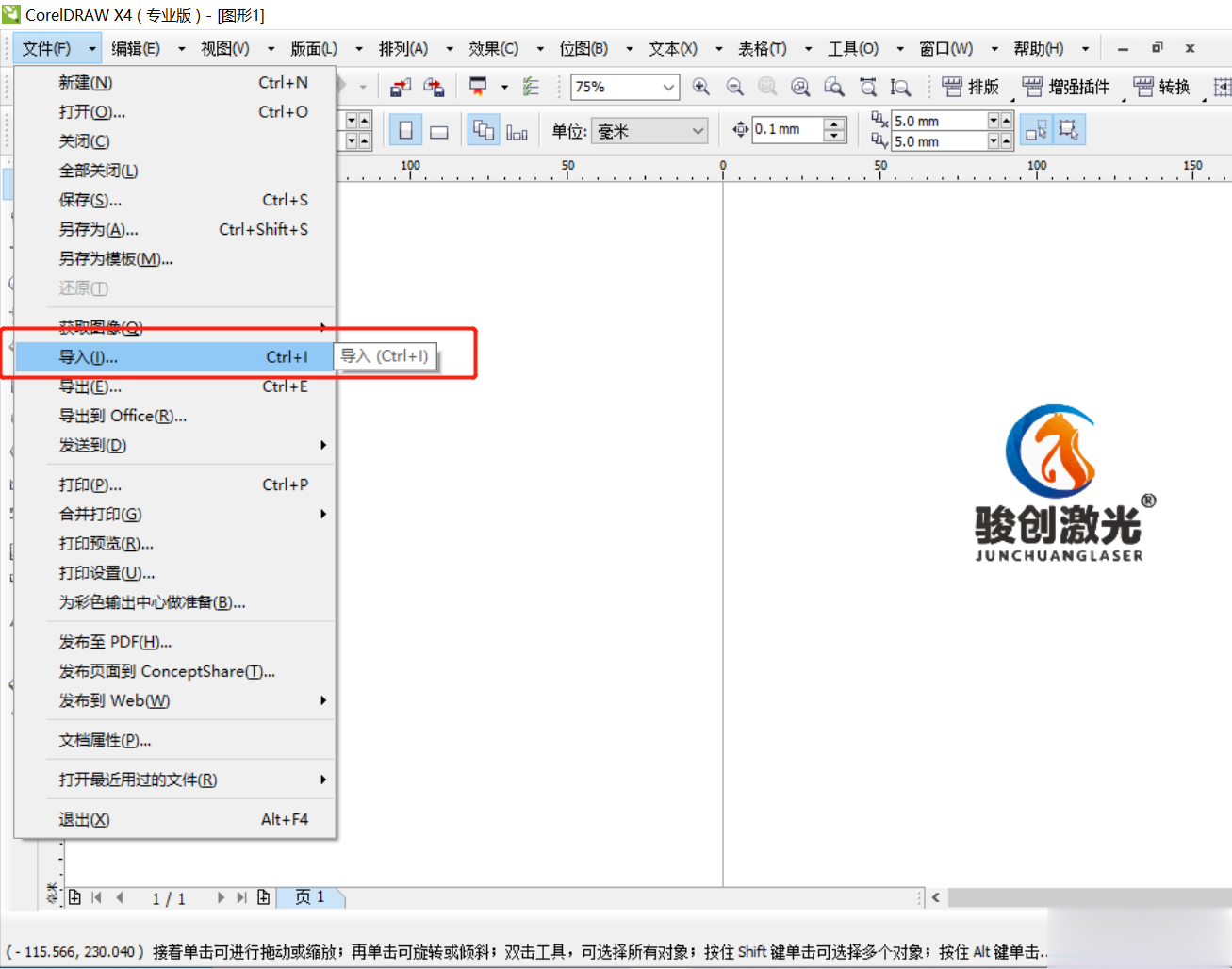 激光打標機矢量圖制作教程